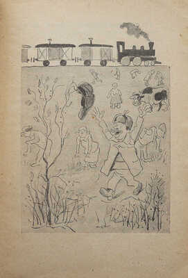 [Запрещенное издание]. Зощенко М. Лишние люди / Рис. Н. Радлова. М.: Издательство «Федерация», 1930.